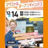 ☆スペシャル授業！オリジナルロゴデザイン☆の詳細