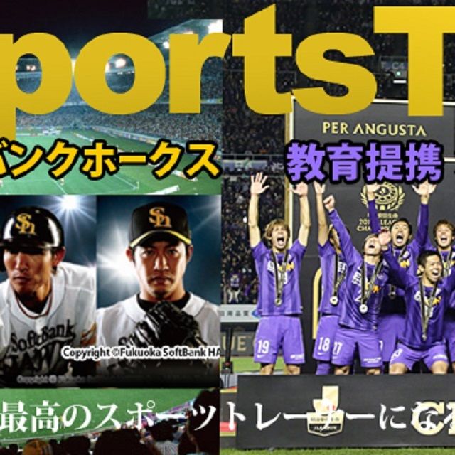 総合学園ヒューマンアカデミー福岡校 学生の”本気”と向き合う!プロスポーツの業界相談会1
