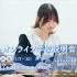 御茶の水美術専門学校 【オンライン】地方でも安心！オンラインで学校を知ろう！1月1