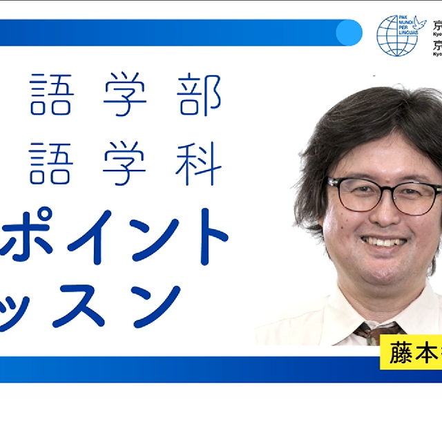 Open Campus 21 京都外国語大学のオープンキャンパス情報と予約申込 スタディサプリ 進路