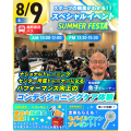 仙台リゾート＆スポーツ専門学校 ※無料送迎バスあり※部活生におすすめ！コンディショニングケア