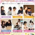 スペシャルオープンキャンパス★6つの体験から選べる！／大宮医療秘書専門学校