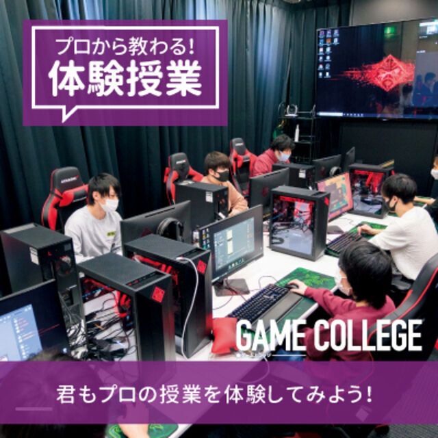 総合学園ヒューマンアカデミー京都校 【ゲーム体験授業】2Dスクロールゲーム プログラミング体験1