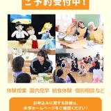 【大学公式HPにて申込受付】8/19（水）保育体験プログラムの詳細
