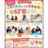 仙台医療秘書福祉＆ＩＴ専門学校 【東北5県から運行！無料バス付】大人気！先生による授業体験2