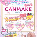 東京ビューティーアート専門学校 CAMMAKE TOKYOコラボ！パーソナルカラー診断