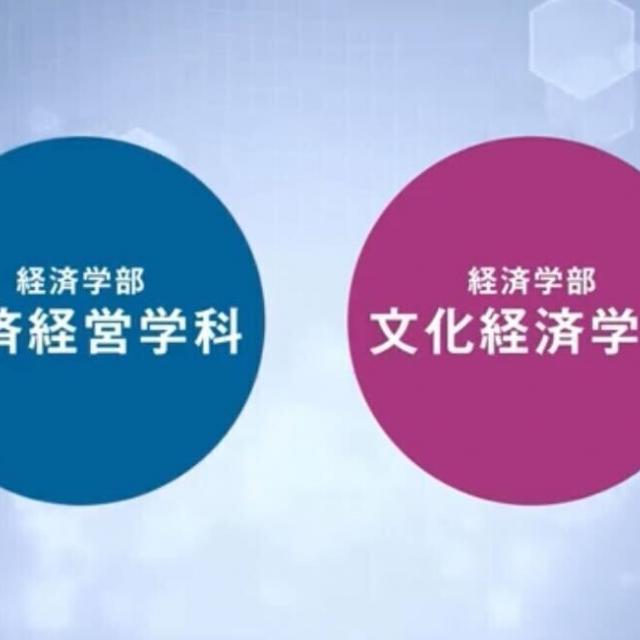 新潟産業大学 【YouTubeOC】2分でわかる！産大の6コース1