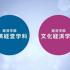 新潟産業大学 【YouTubeOC】2分でわかる！産大の6コース1