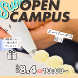 【スーパーデコ】～　絞り　～の詳細