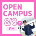 【PM限定：楽しい体験授業 付き】公務員 コース／日本ＩＴビジネス公務員専門学校