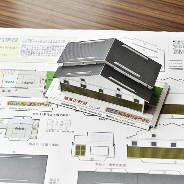 オープンキャンパス