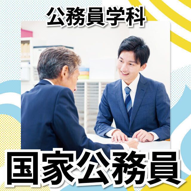 日本工学院北海道専門学校 公務員学科 オープンキャンパス1