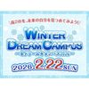 専門学校 東京クールジャパン・アカデミー 2/22(日)【冬ドリームキャンパス2026】