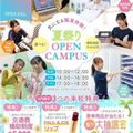 名古屋医療秘書福祉＆ＩＴ専門学校 【宿題での参加OK！】夏のスペシャルオープンキャンパス★