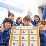 3/20開催：先生になりたい！子どもが好きなあなたへの詳細