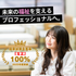 北陸ビジネス福祉専門学校 【介護福祉学科】レクリエーション体験-Xmasグッズ作り-★2