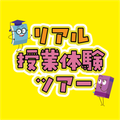 専門学校岡山ビジネスカレッジ パティシエ・ブーランジェ学科｜★リアル授業体験ツアー★