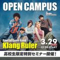 Klang Ruler スペシャルセミナー＆ライブ／専門学校 大阪ビジュアルアーツ・アカデミー