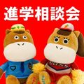 日本大学 【危機管理学部】進学相談会2026（第1回）