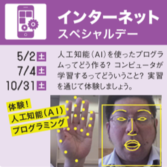 トライデントコンピュータ専門学校 オープンキャンパス【ITスペシャル講座も同時開催！】1