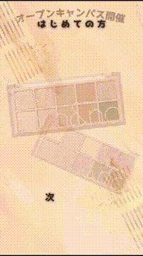 OCカメラサムネイル画像