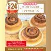 名古屋スイーツ＆カフェ専門学校 【初めての参加オススメ】シナモンロールを作ろう☆