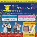 窪田理容美容専門学校 ★オープンスクールオープンキャンパス★