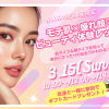 ミス・パリ・ビューティ専門学校 名古屋校 ◆春の特別講座◆モテ肌×盛れ顔ビューティ体験レッスン