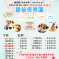名古屋文化学園保育専門学校 1日保育園の先生体験　（黒笹保育園）