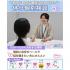 仙台医療秘書福祉＆ＩＴ専門学校 休日個別相談！10:00～16:00の間で30分～OK★1