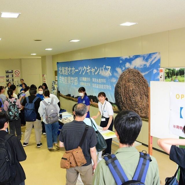 東京農業大学 東京農業大学オープンキャンパス（北海道オホーツクキャンパス）3
