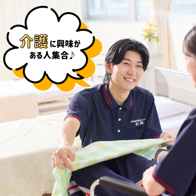 新潟医療福祉カレッジ 【介護福祉科】人気アイスを食べながら在校生トーク！3