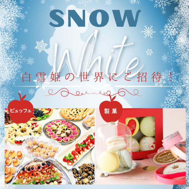 大阪調理製菓専門学校 1/24【製菓】マカロンBOX★ビュッフェ付き1