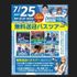 札幌スポーツ＆メディカル専門学校 夏休み進路イベント～スポーツ業界まるわかりオープンキャンパス1