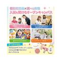 選べる体験×個別相談　オープンキャンパス／大阪医療秘書福祉＆ＩＴ専門学校