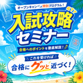 シェフパティシエ専門学校 7/18(土)入試攻略セミナー開催日！！