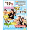 仙台こども専門学校 【初めての方大歓迎】保育体験or入試説明会★交通費補助あり！