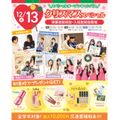 大宮医療秘書専門学校 12/13(日)　選べる職業体験！クリスマススペシャル