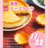 辻学園調理・製菓専門学校 濃厚チーズケーキ　交通費補助あり1