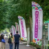 5月10日オープンキャンパスの詳細