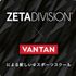 ＺＥＴＡ　ＤＩＶＩＳＩＯＮ　ゲーミングアカデミー　大阪校 【来校型】90分オープンキャンパス1