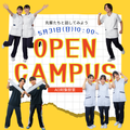 専門学校中央医療健康大学校 【AO対象授業】オープンキャンパス！