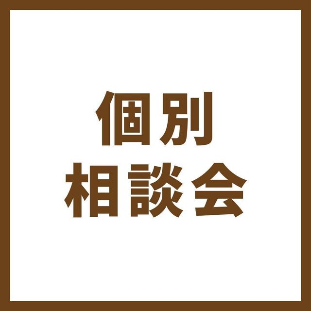 ＹＩＣ情報ビジネス専門学校 【ハイブリッド】個別相談会（来校）1