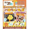 仙台こども専門学校 【大人気】選べる体験！ハロウィンフェスタ★