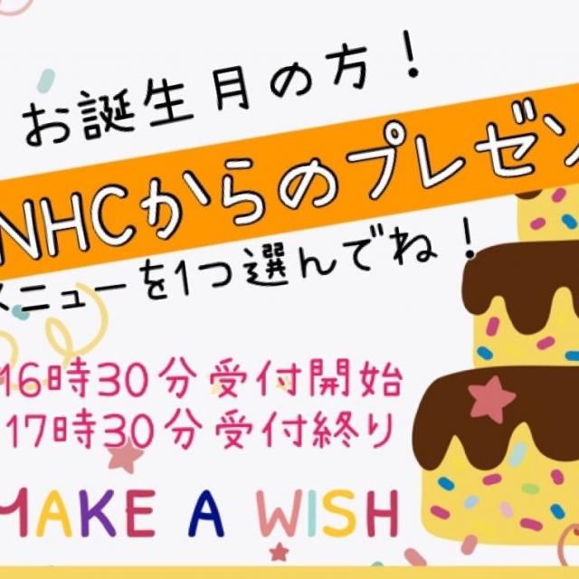 理容美容専門学校西日本ヘアメイクカレッジ NHC BIRTHDAY!お誕生月の方限定!高校生限定!1