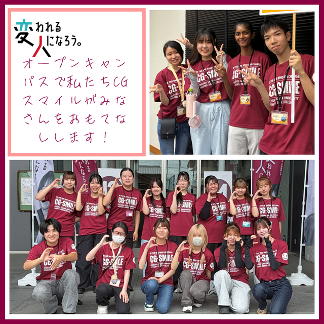 中国学園大学 2026年10月31日（土）オープンキャンパス開催1