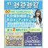 札幌スポーツ＆メディカル専門学校 【最短３０分～で完結！】平日mini・ナイトオープンキャンパス1