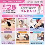 【初めての方におすすめ！】来校型オープキャンパス&入試説明会の詳細