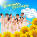 ミス・パリ・ビューティ専門学校 名古屋校 ◆夏のオープンキャンパス◆
