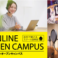 ＫＡＤＯＫＡＷＡ　マンガアカデミー　名古屋校 【オンライン】学校説明会